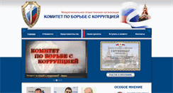 Desktop Screenshot of com-cor.ru